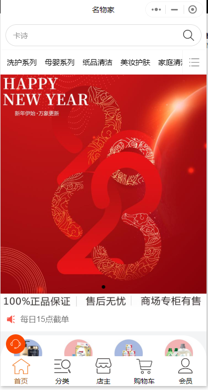 美妝小程序怎么制作？美妝小程序案例