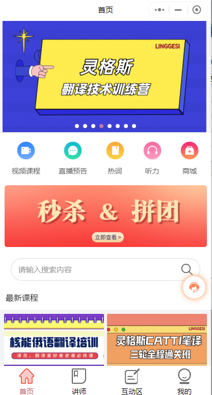 翻譯培訓(xùn)微信小程序怎么做好？