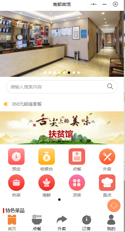 餐館點(diǎn)餐外賣(mài)微信小程序怎么做好？