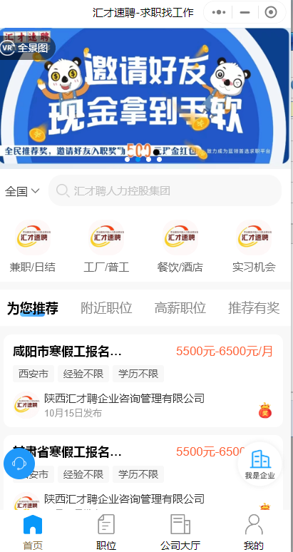 推薦人才微信小程序怎么做比較好？